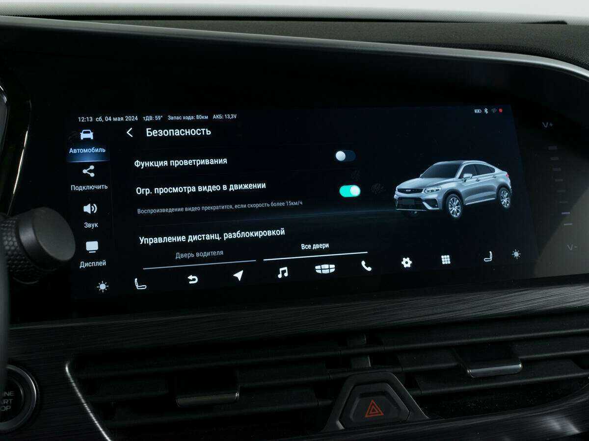 Купить Geely Tugella с пробегом. Фото: #19