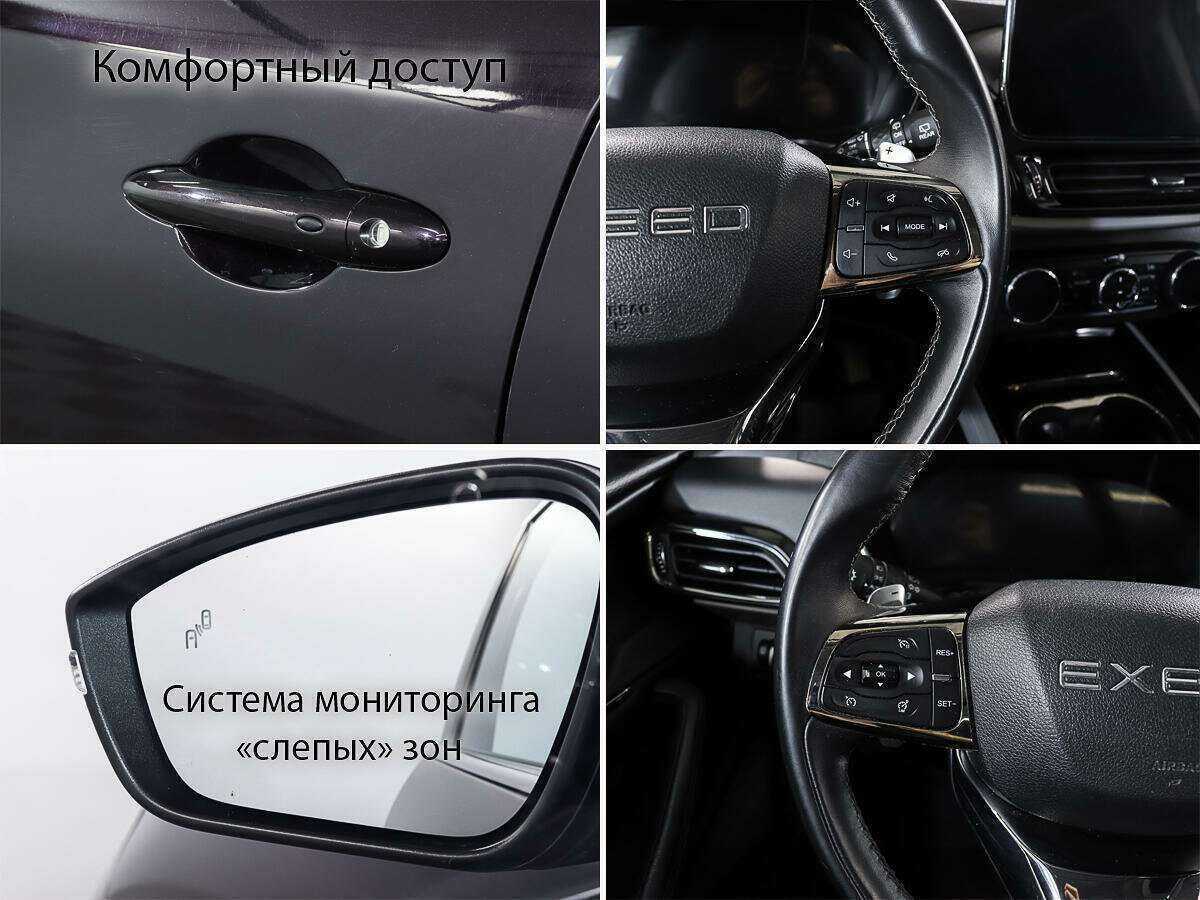 Купить EXEED TXL с пробегом. Фото: #17