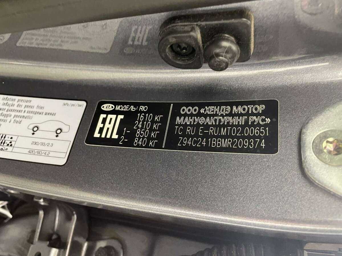 Купить Kia Rio с пробегом. Фото: #16