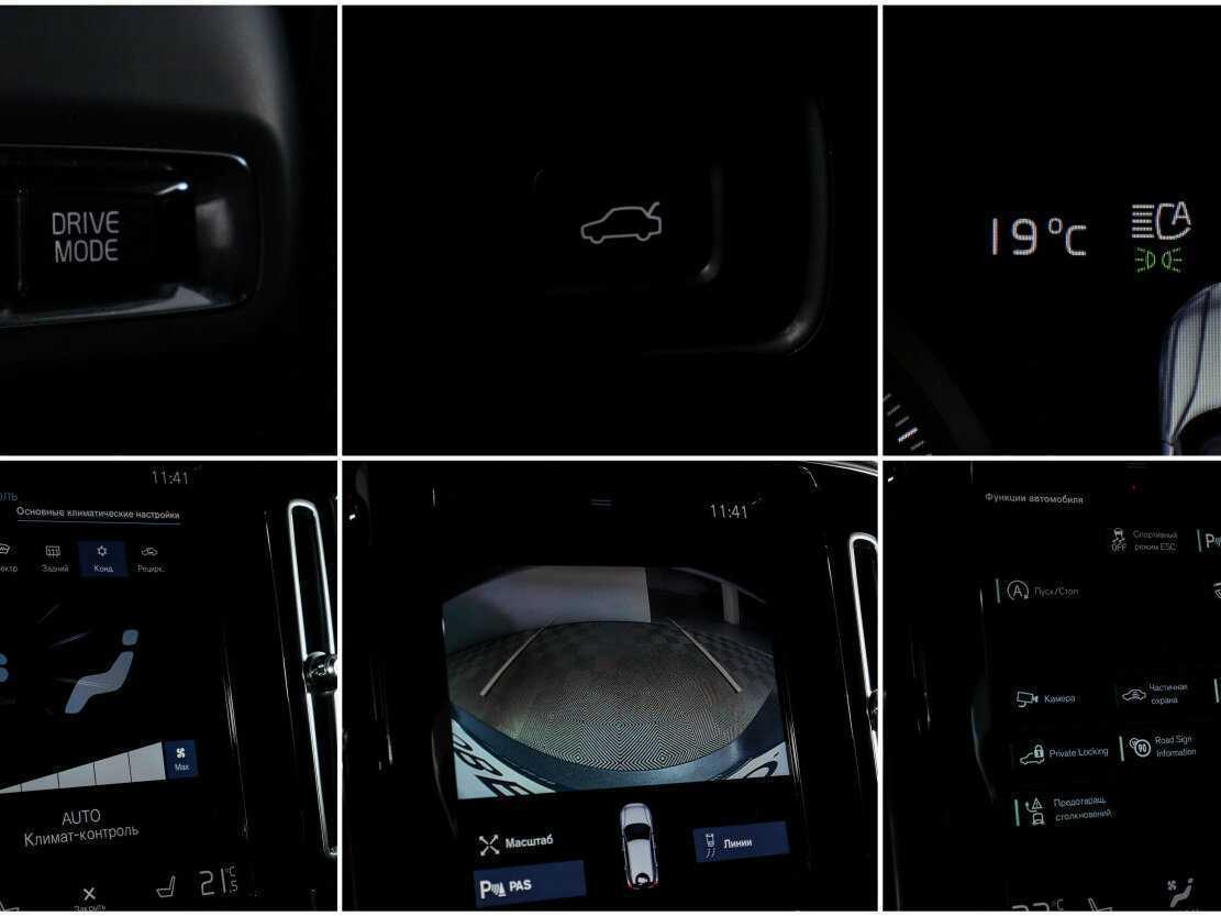 Купить Volvo XC40 с пробегом. Фото: #20