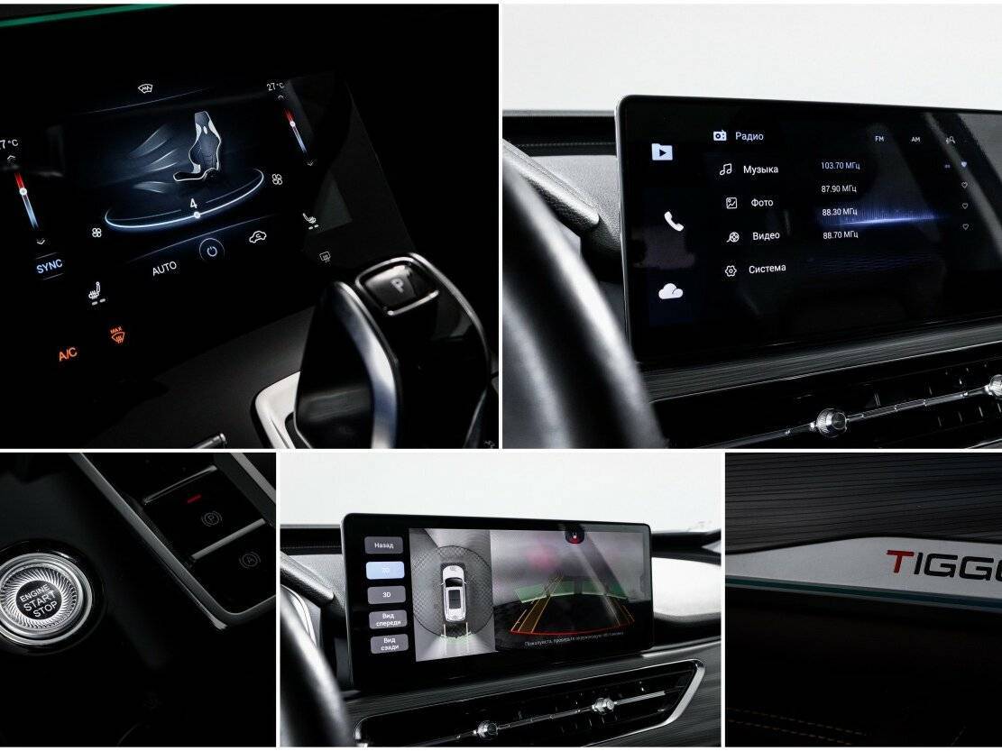 Купить Chery Tiggo 8 Pro с пробегом. Фото: #19