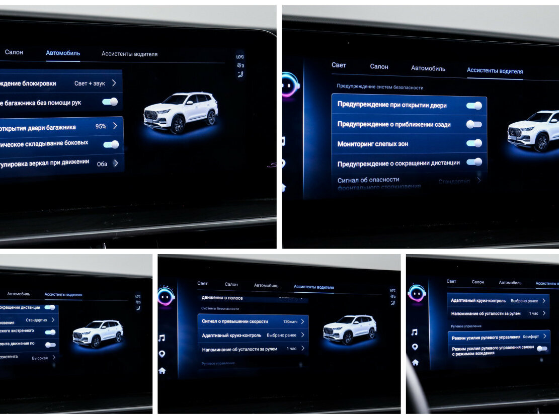 Купить Chery Tiggo 8 Pro Max с пробегом. Фото: #17