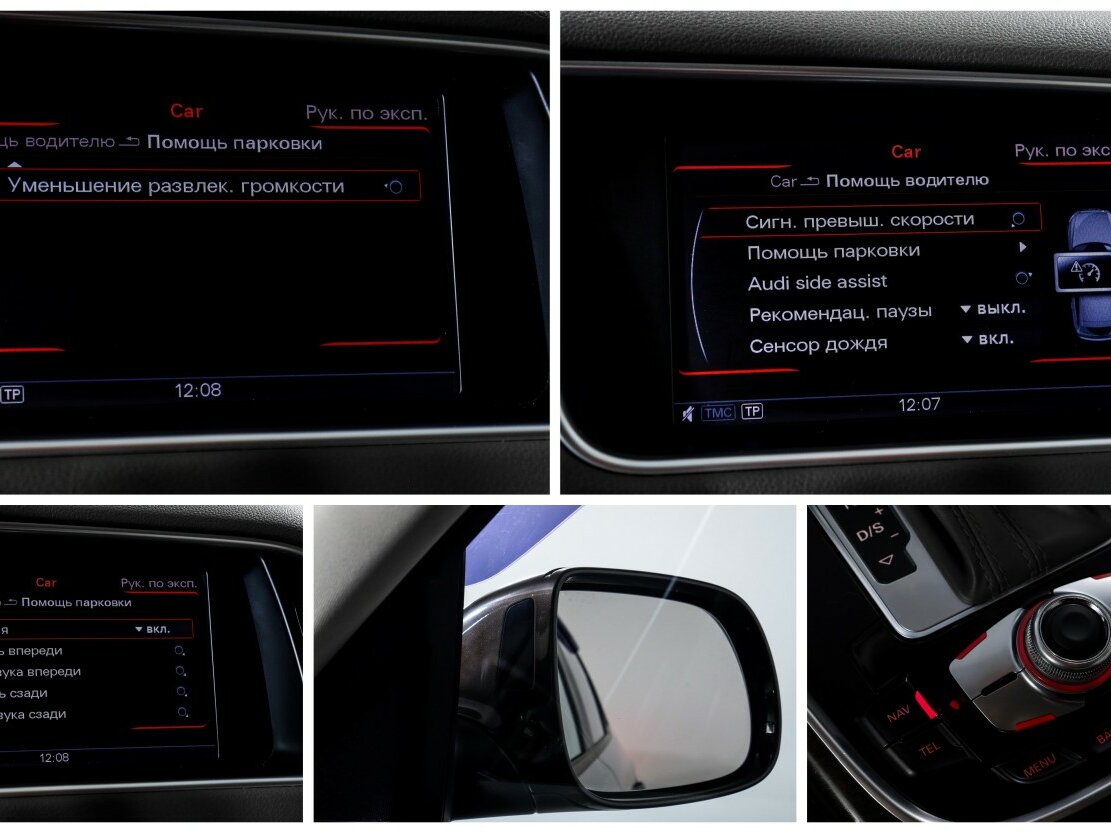 Купить Audi Q5 с пробегом. Фото: #15